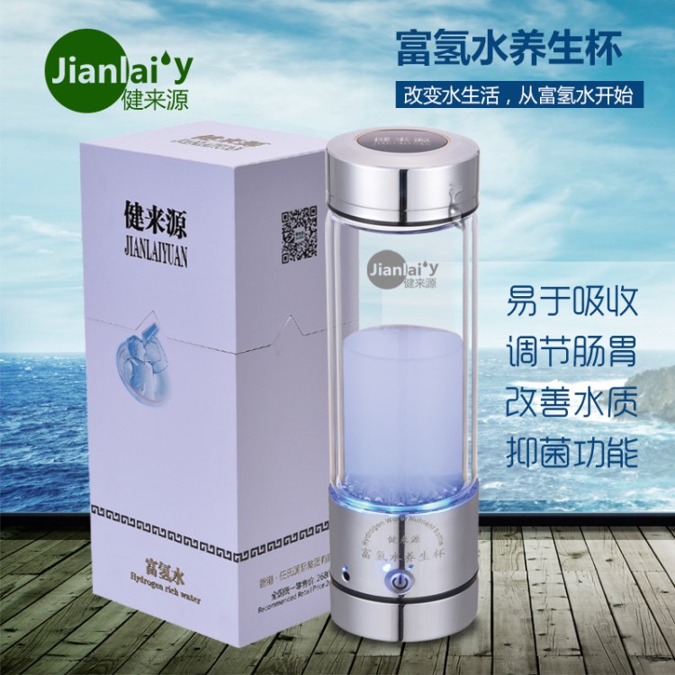 富氫水杯水素水杯凈的微電解富氫水機(jī)氫負(fù)離子電位水生成器養(yǎng)生杯