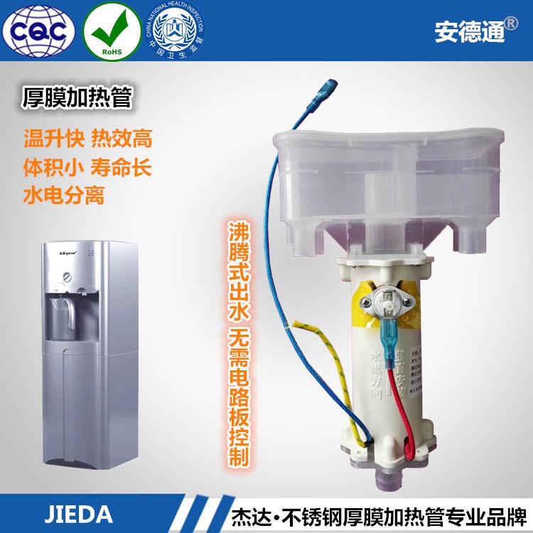 批售即热式开水器加热体饮水机管线机电热元件2200W