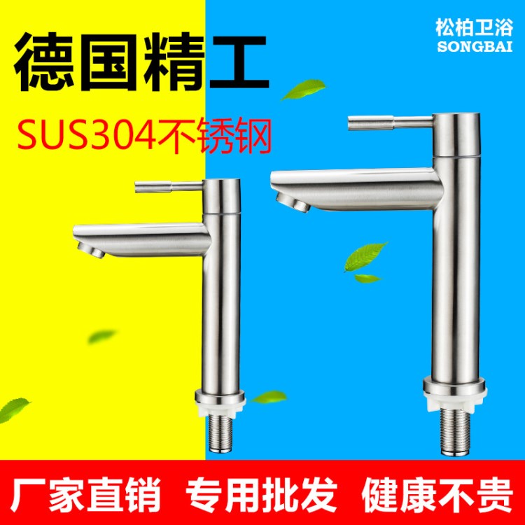 304不銹鋼高款臉盆單冷直咀龍頭 廚衛(wèi)五金單孔水龍頭一件代發(fā)