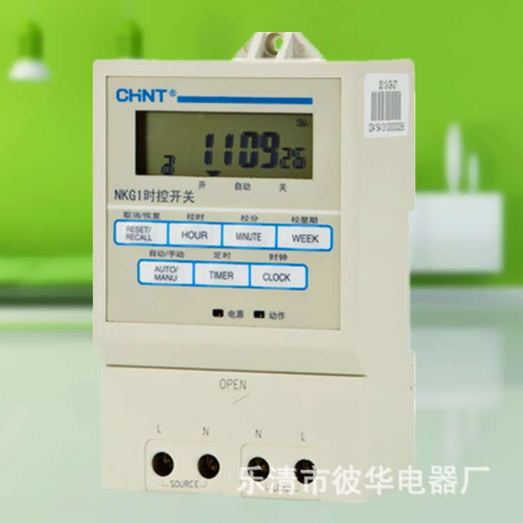 正泰NKG1微電腦時控開關(guān) 定時器 時間定時開關(guān) 路燈控制器220V