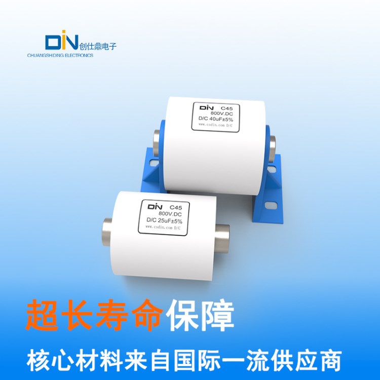 廠家直銷(xiāo)創(chuàng)仕鼎35uF3000V設(shè)備用高性能脈沖電容