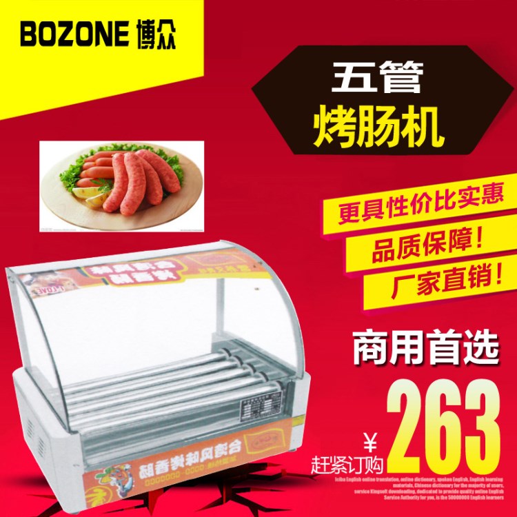 烤腸機烤香腸機商用休閑食品廚具設(shè)備熱狗小吃機器廠家直銷定制