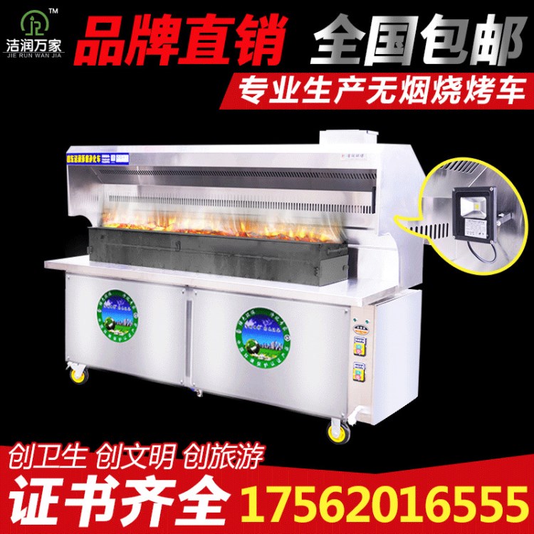 潔潤萬家 商用無煙燒烤車 大型無煙燒烤車 環(huán)保無煙燒烤爐燒烤機