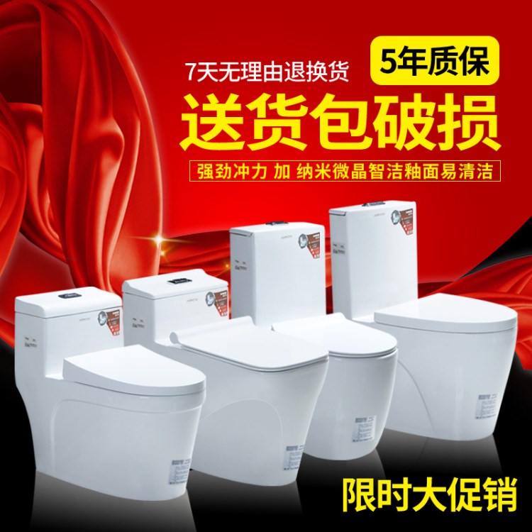 ARRОW衛(wèi)浴箭牌馬桶超漩虹吸式座便器智潔釉節(jié)水大口徑坐便器坐廁