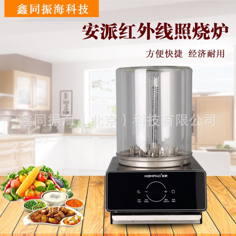 北京玻璃烤串機安派工廠直銷安派玻璃紅外線照燒爐自動旋轉烤串爐
