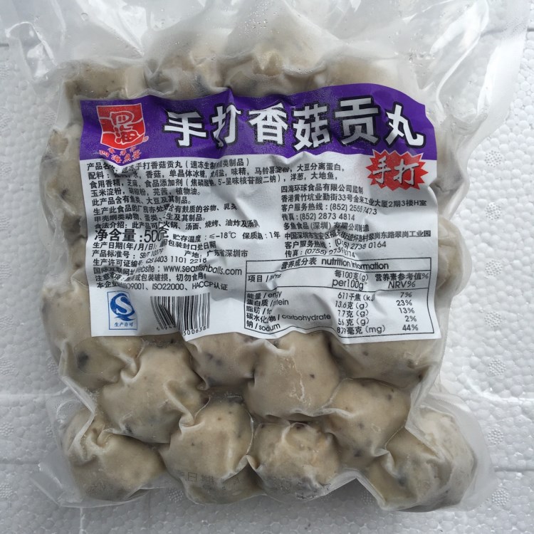 四海 手打香菇貢丸500g 豆撈火鍋 食材批發(fā) 麻辣燙 關東煮