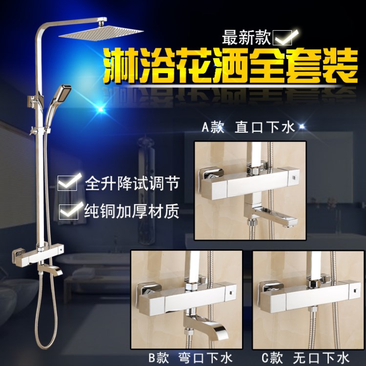 批發(fā)九牧淋浴恒溫花灑手噴套裝 全銅升降方形增壓龍頭OEM包郵