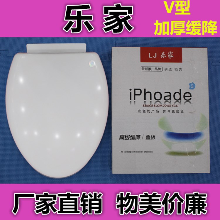馬桶蓋 塑料 緩降加厚老式坐便器蓋板 V型 樂家系列210 廠家直銷