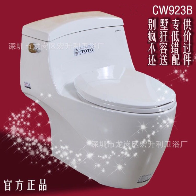 馬桶噴射虹吸式節水靜音防臭CW923一體坐便器衛浴潔具