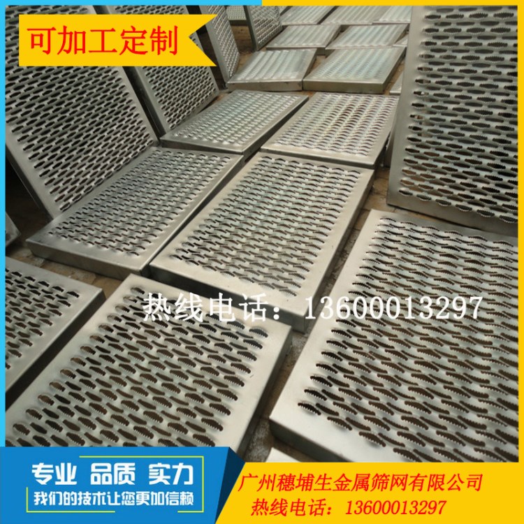 廣州工廠鱷魚嘴防滑板沖孔魚眼鍍鋅鐵防滑板花紋防滑板不銹鋼踏板