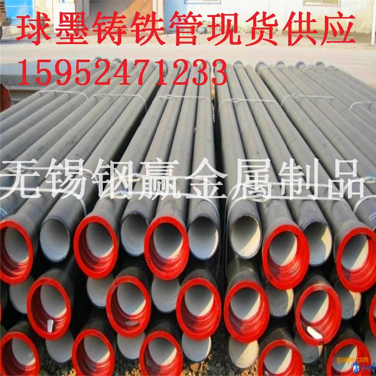 無錫DN200球墨鑄鐵管 新興品牌 公斤壓力 全國配送