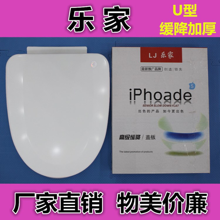 馬桶蓋 塑料 緩降加厚老式坐便器蓋板 U型 樂(lè)家系列205 廠家直銷