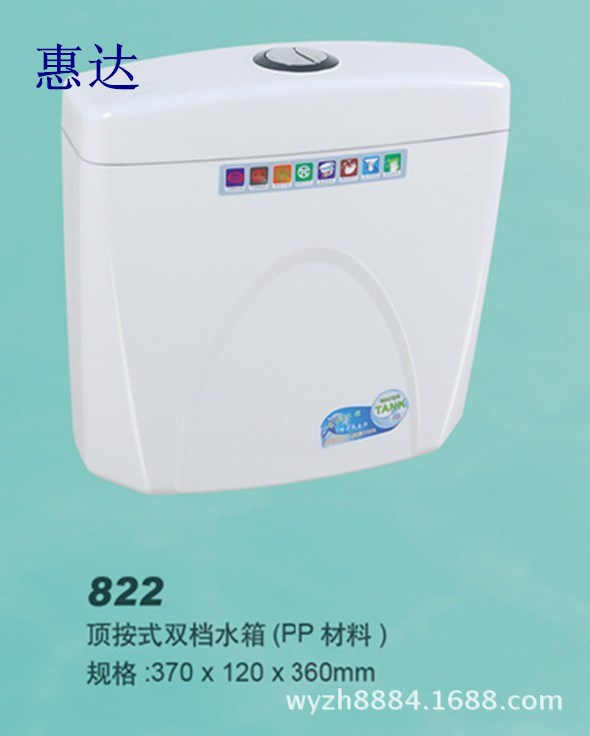 惠达蹲便器冲水箱 蹲便水箱 蹲厕水箱 卫浴配件