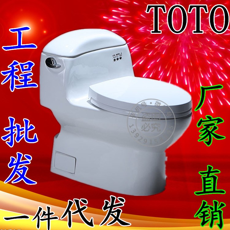 DT-TOTO衛(wèi)浴馬桶連體式智潔坐便器虹吸式節(jié)水防臭坐廁CW988B