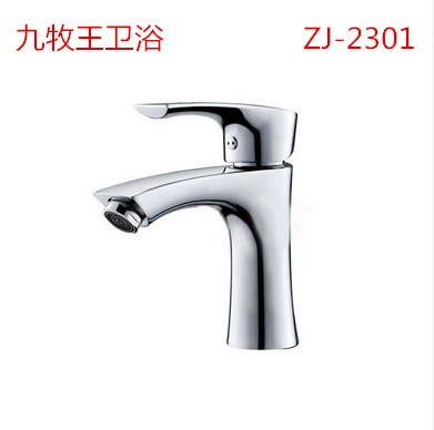 九牧衛(wèi)浴 黃銅加厚面盆龍頭浴室柜冷熱水龍頭臉盆龍頭 ZJ-2301