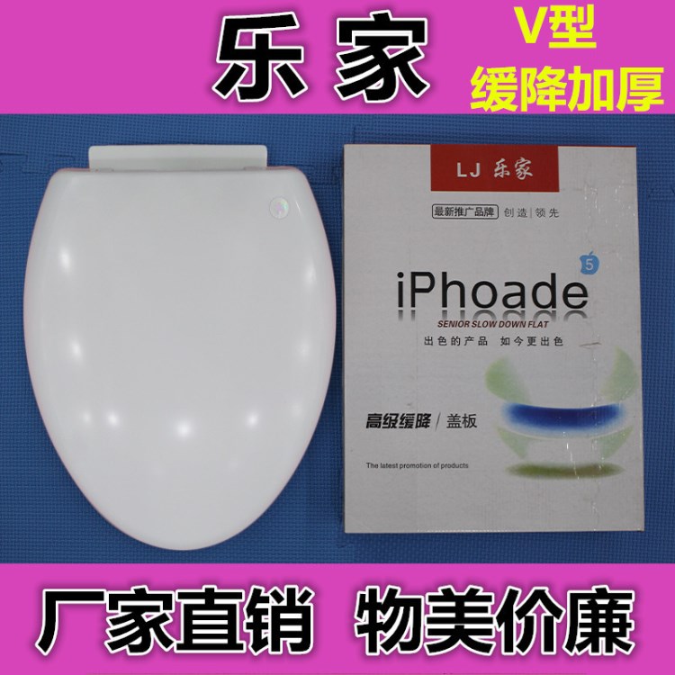 馬桶蓋 塑料 緩降老式加厚坐便器蓋板 V型樂家系列  盒裝H-212
