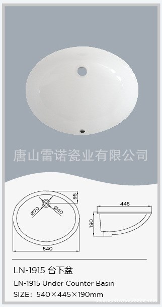 出口加工台下盆