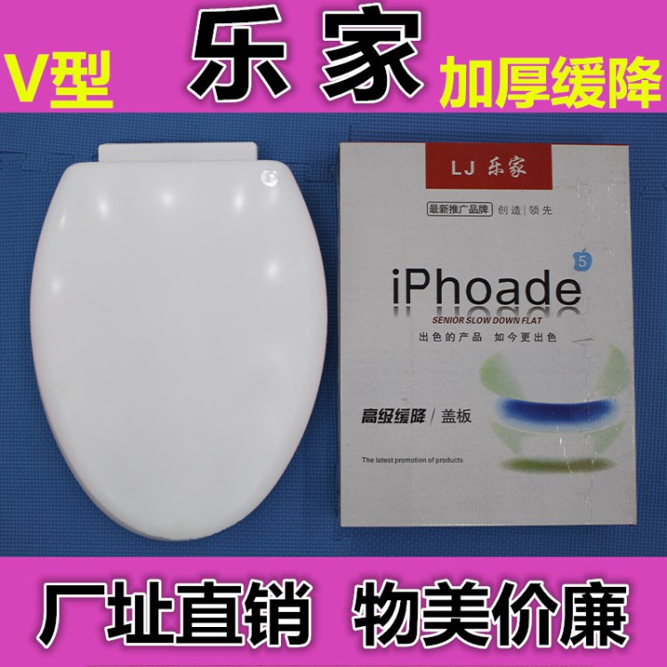 馬桶蓋 塑料 緩降加厚老式坐便器蓋板 V型 樂家系列166 廠家直銷