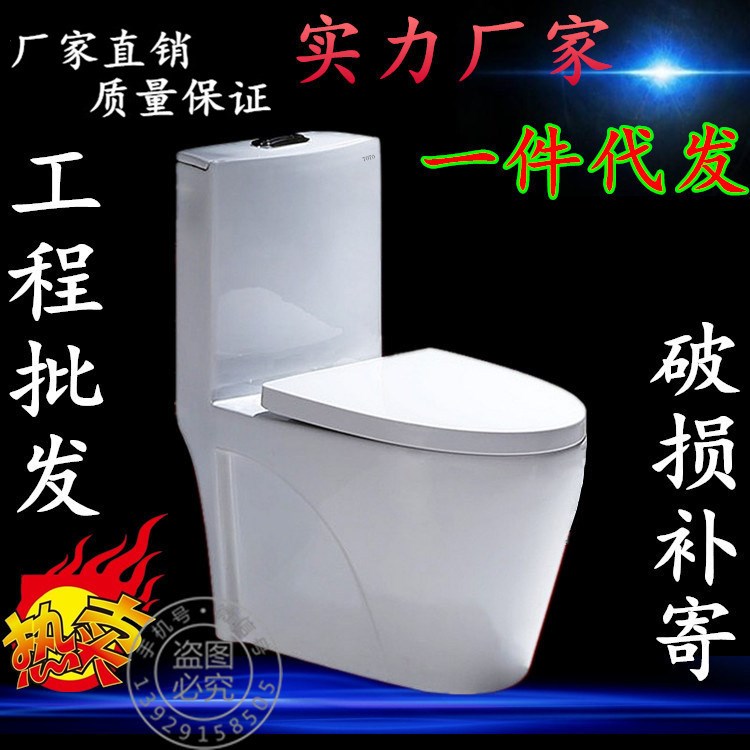 DT-TOTO陶瓷潔具大口徑?jīng)_水馬桶坐便器超炫式連體CW998B坐廁