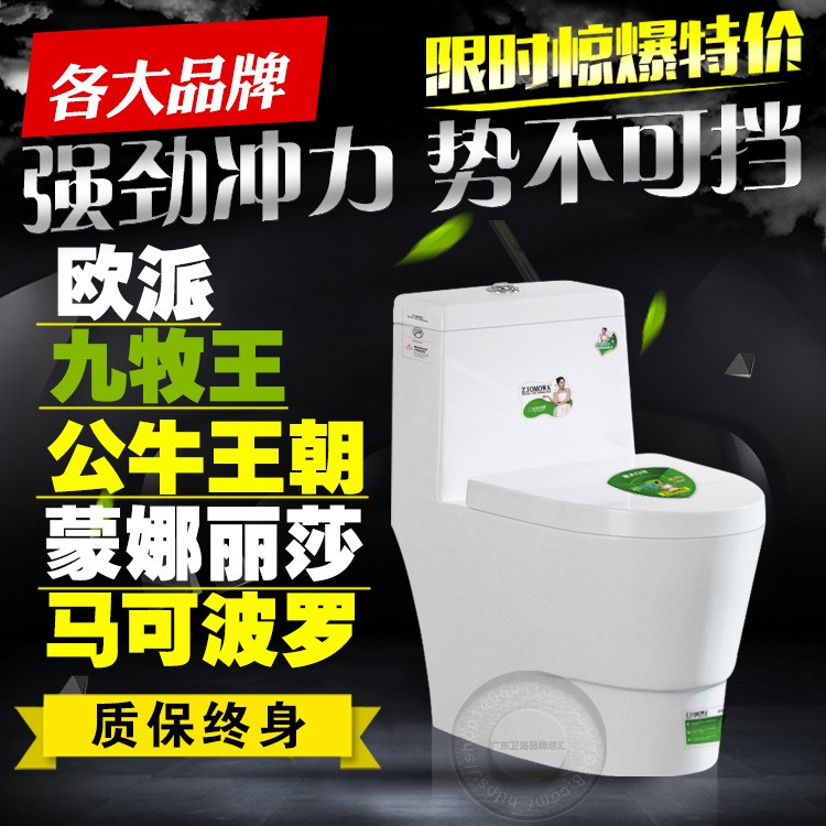 雙孔超漩式坐便器 虹吸連體馬桶 廠家直銷衛(wèi)生潔具 高端大氣美觀