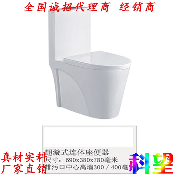 陶瓷馬桶 超旋式連體座便器 陶瓷衛(wèi)浴產(chǎn)品 節(jié)水靜音坐便器338