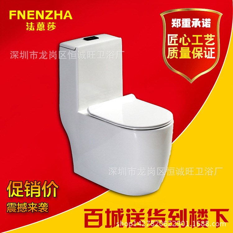 新款品牌FNENZHA衛(wèi)浴潔具陶瓷抽水連體馬桶坐便器 虹吸座便器貼牌