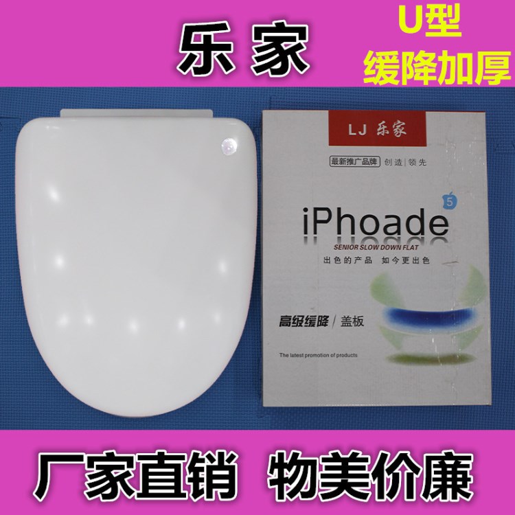 馬桶蓋 塑料 緩降加厚老式坐便器蓋板 U型 樂家系列168 廠家直銷