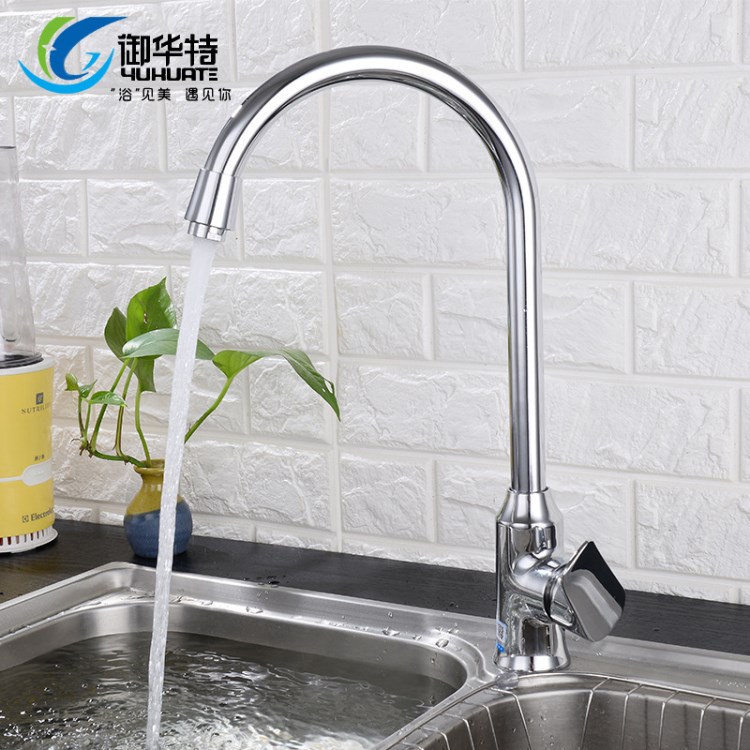 御華特 無鉛廚房水龍頭全銅冷熱龍頭洗菜盆水槽龍頭廚房旋轉龍頭