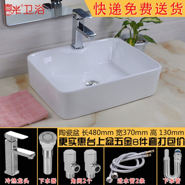 洗手盆陶瓷臺(tái)上盆長(zhǎng)方形橢圓形洗臉盆洗漱臺(tái)盆白色洗面盆池子盆