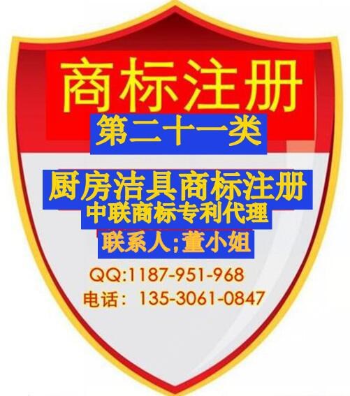 廚房潔具商標注冊申請家具商標注冊查詢商標注冊流程時間費用