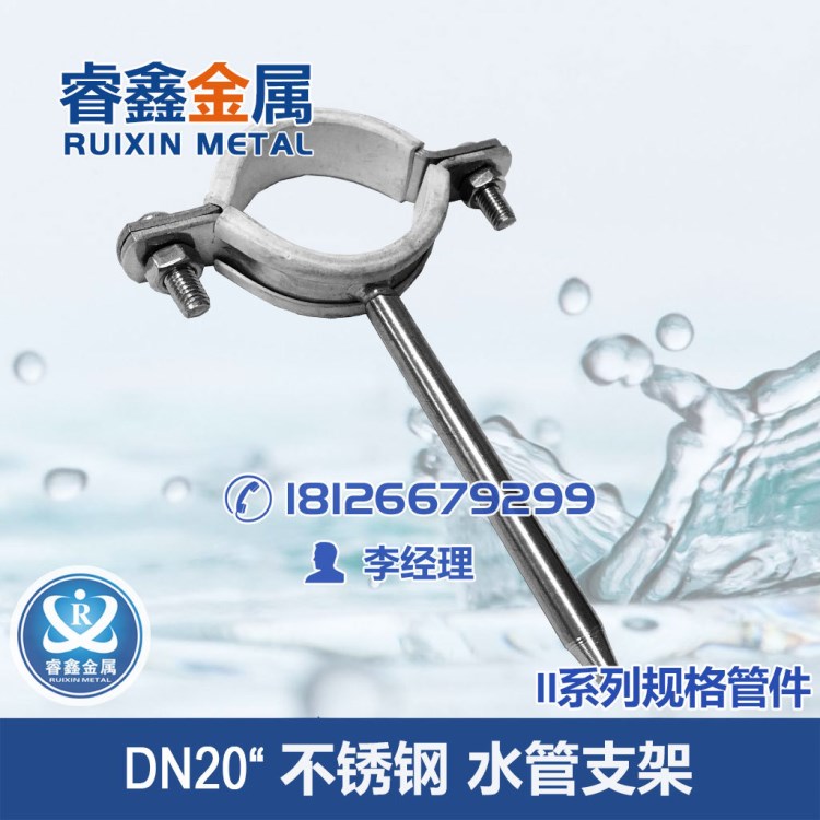 DN20不锈钢水管配件厂家 水暖器材卡式管材管卡 薄壁水管专用配件