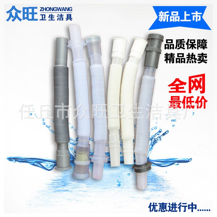 廠家直銷 衛(wèi)生潔具配件 下水器下水管 下水軟管