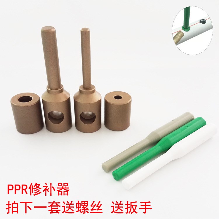 PPR水管管道修补工具维修神器 补漏补孔热熔器熔接模头胶棒修补器