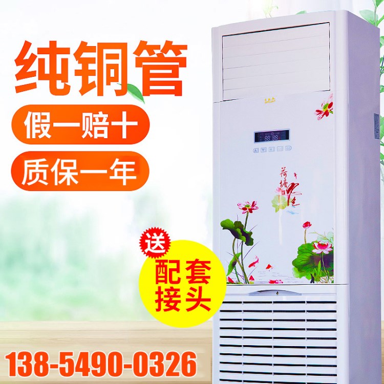 家用柜式水冷空調(diào)水溫立式環(huán)?？照{(diào)掛機(jī)水空調(diào)壁掛式水暖空調(diào)批發(fā)