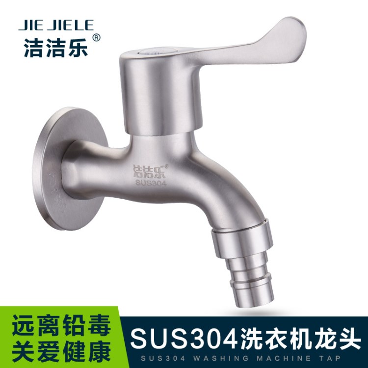 廠家直銷304不銹鋼無鉛水嘴 水龍頭4分洗衣機(jī)龍頭衛(wèi)浴潔具批發(fā)