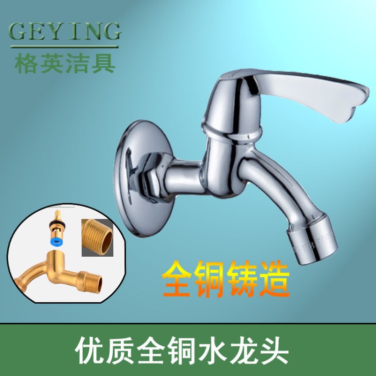 廠家直銷(xiāo) 水嘴全銅水龍頭 精密電鍍單冷水龍頭耐用環(huán)?；焖堫^