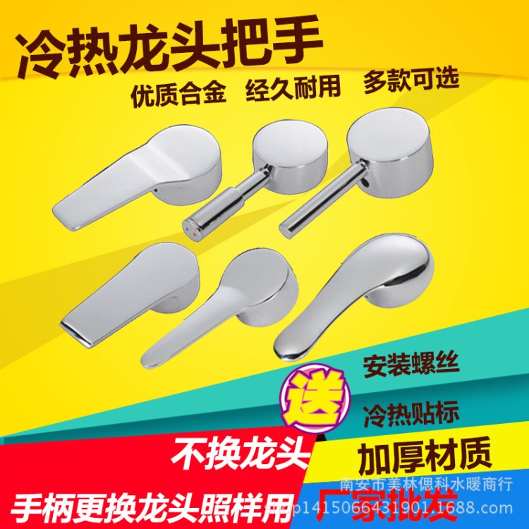 菜盆面盆龍頭把手手柄淋浴熱水器撥手 35 40冷熱水閥芯維修配件批
