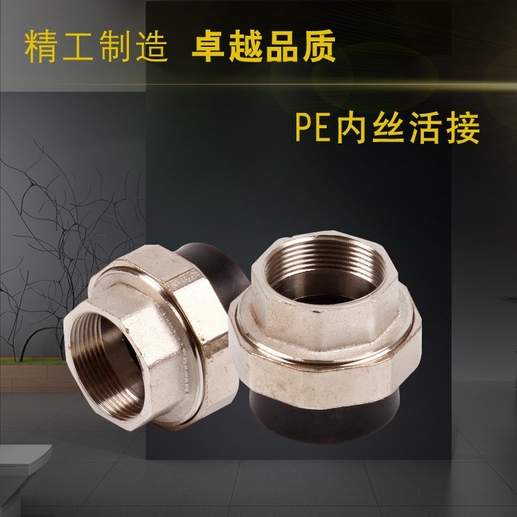 廠家直銷水暖管件管材家裝建材銅內(nèi)絲活接批發(fā)D20*1/2F-D75*21/2F