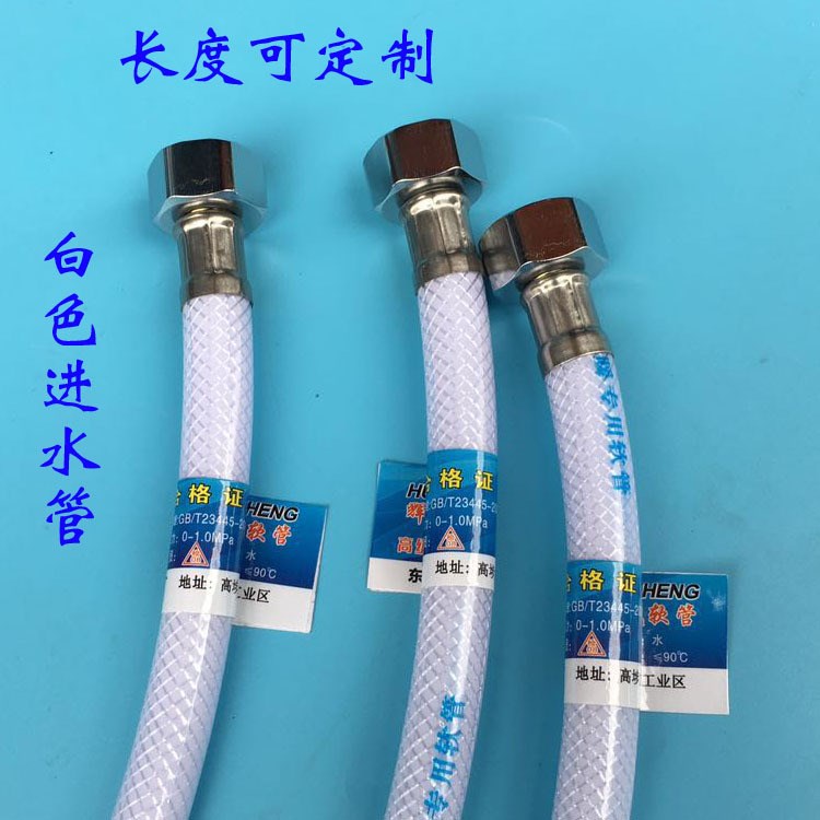 廠家直銷編織軟管PVC包塑包膠塑料橡膠進(jìn)水軟管白網(wǎng)出水管4分軟管
