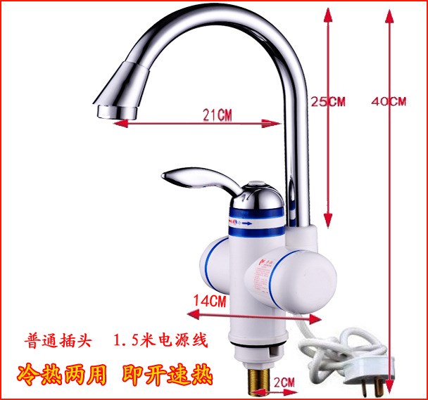 電熱水龍頭 即熱式快速熱加熱廚房寶數(shù)顯 下進(jìn)水冷熱龍頭批發(fā)