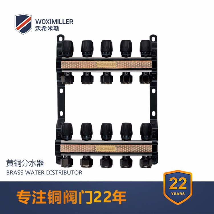 沃希米勒黃銅分水器 銅鍍鎳一體鍛造分水器地暖專用 源頭廠家