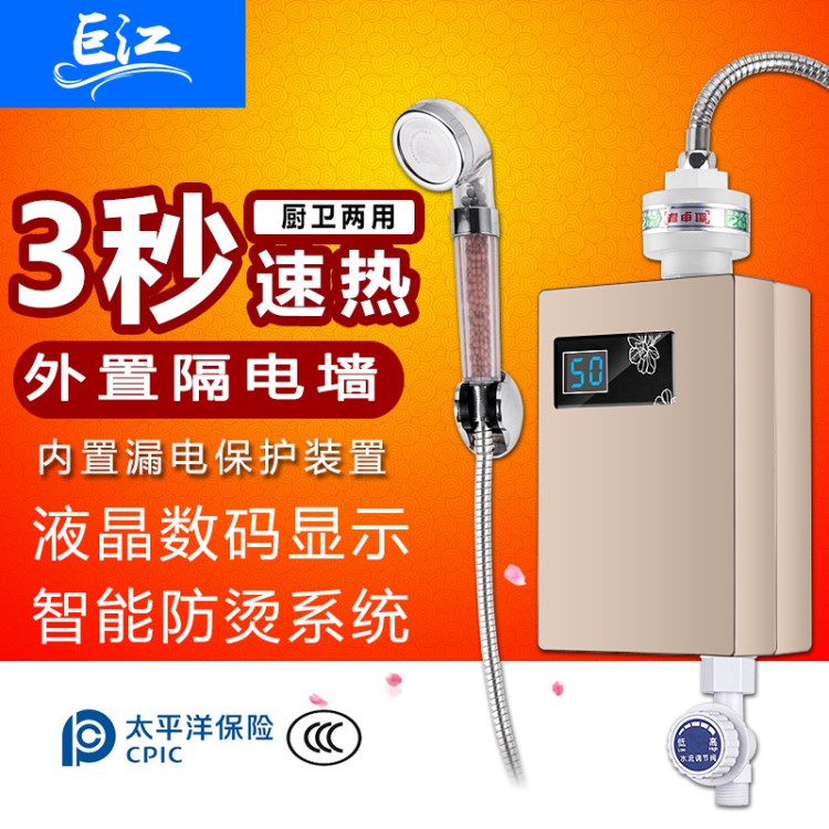 巨江電器即熱式小廚寶迷你熱水器沖涼寶電熱水龍頭廠家直銷