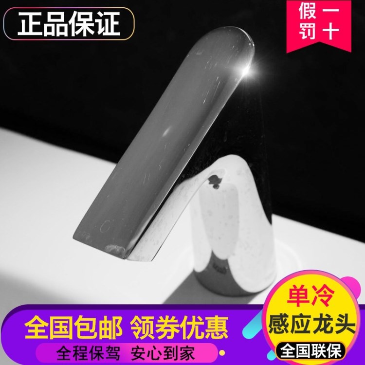 DT-TOTO衛浴感應龍頭 DLE117AN分體型自動感應式氣泡式吐水龍頭