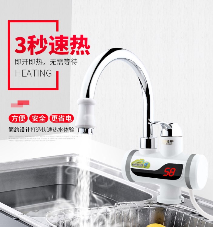 速熱水龍頭電熱水龍頭廚房寶熱水器即熱式三秒加熱衛浴潔具速熱水