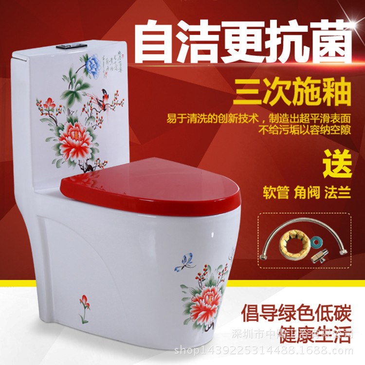 原廠衛(wèi)浴紅牡丹彩色彩繪馬桶節(jié)水超漩式連體坐便器抽水馬桶
