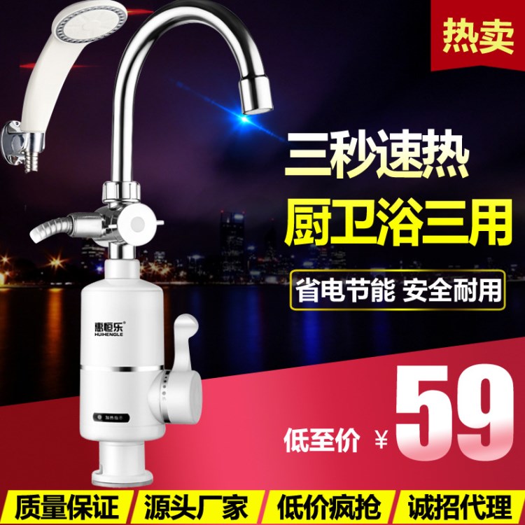 即熱式電熱水龍頭淋浴熱水器小廚寶廚房過水加熱速熱水龍頭批發(fā)