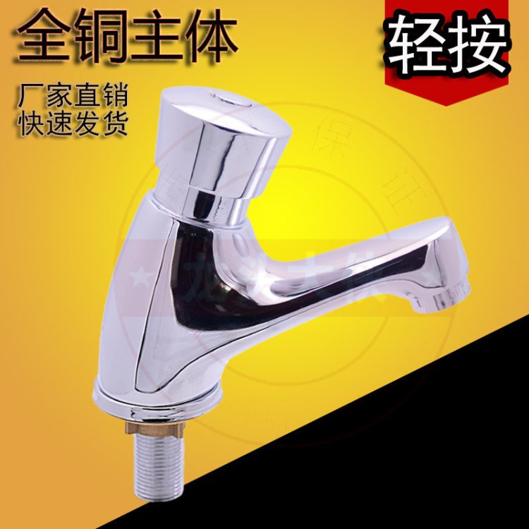 銅材質 大體手按延時面盆水龍頭 單冷單水按壓式龍頭 輕按設計