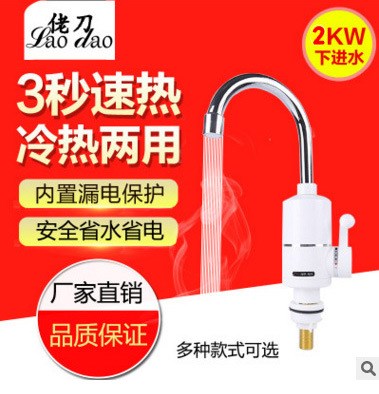 廠家供應電熱水龍頭熱式電水龍頭速熱加熱廚房小廚寶冷熱水龍頭