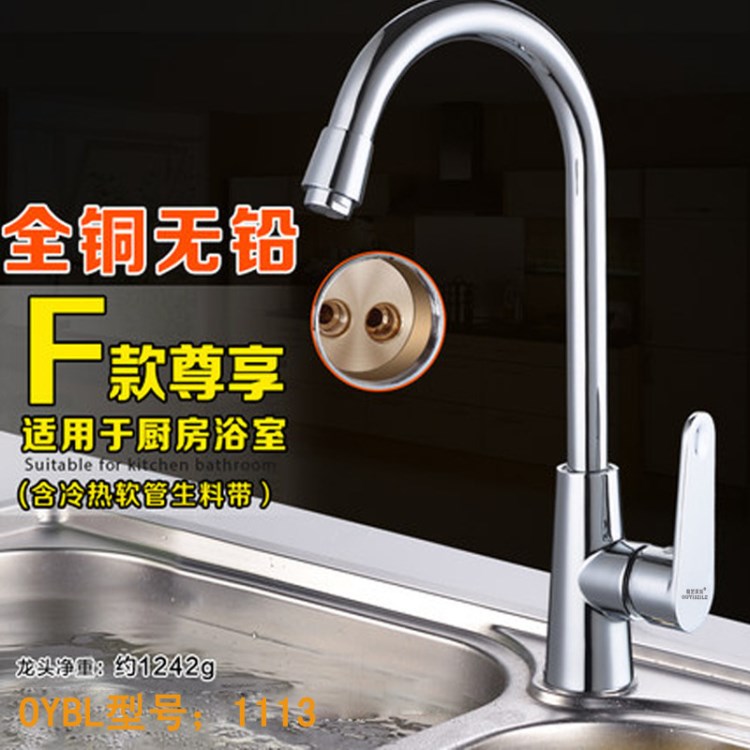 水龍頭 臺盆水龍頭 菜盆水龍頭 單孔龍頭 廚房龍頭
