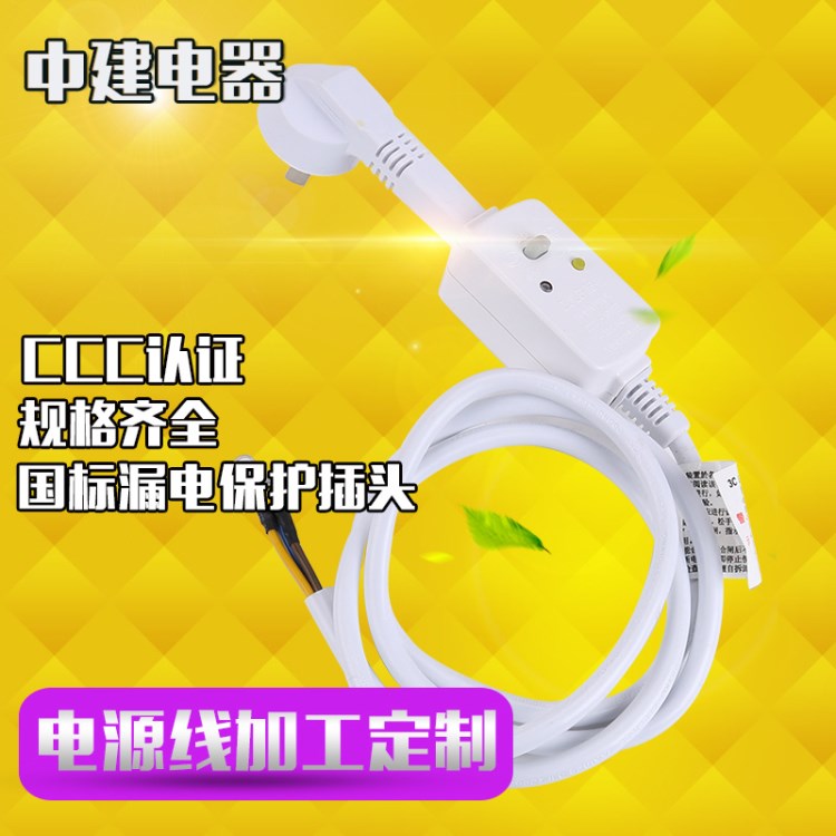 生產(chǎn)電熱水器國標(biāo)漏電保護(hù)插頭 電熱水龍頭16A漏電保護(hù)器供應(yīng)